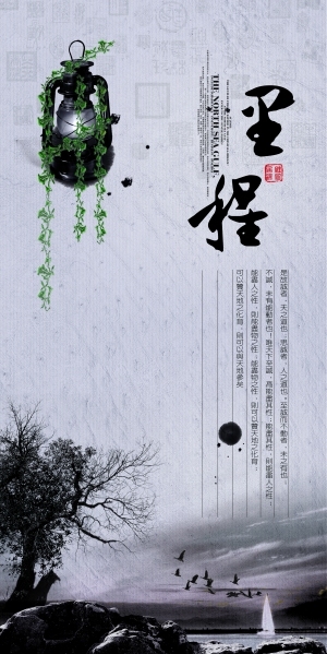 中国风古风海报-ID:5250500