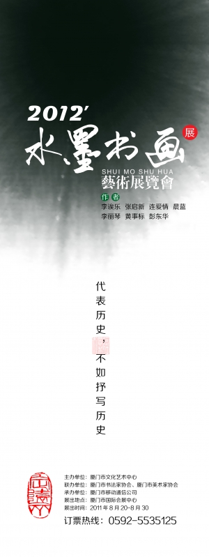 中国风古风海报-ID:201936963