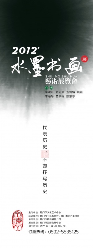 中国风古风海报-ID:5250501