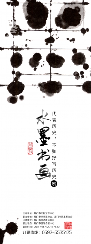 中国风古风海报-ID:635252009