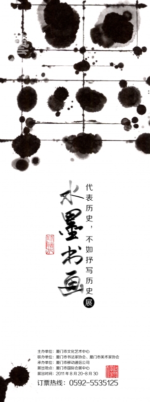 中国风古风海报-ID:5250503