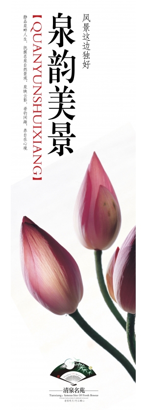 中国风古风海报-ID:839471101