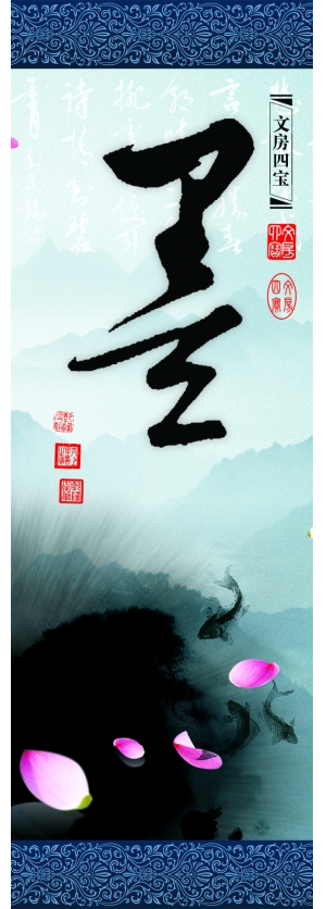中国风古风海报-ID:484778912