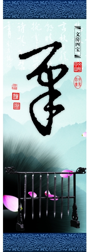 中国风古风海报-ID:5250509