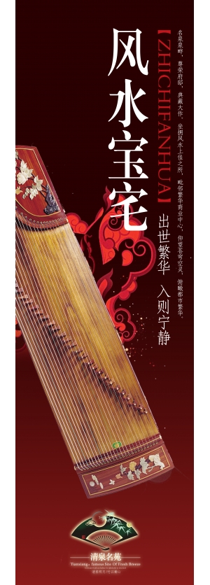 中国风古风海报-ID:746813064
