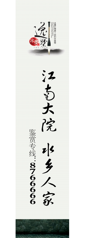 中国风古风海报-ID:536689046