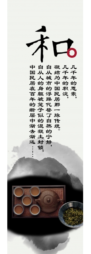 中国风古风海报-ID:5250514