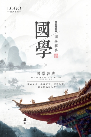 中国风古风海报-ID:443924908