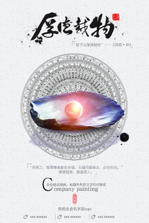 中国风古风海报-ID:919795048