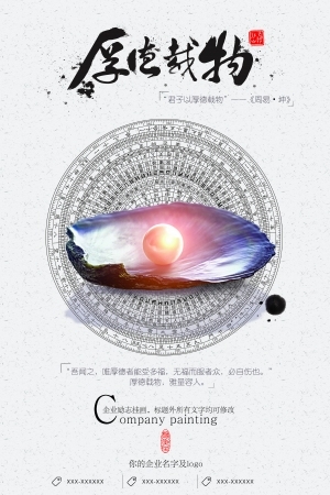 中国风古风海报-ID:5250516