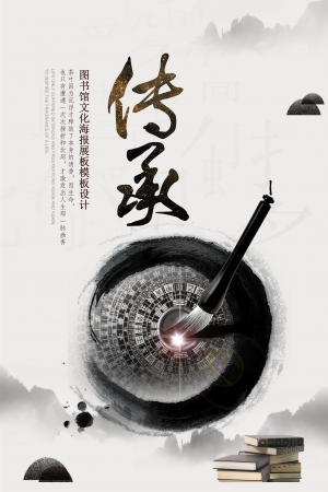 中国风古风海报-ID:665514957