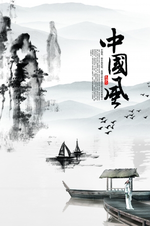 中国风古风海报-ID:970448972