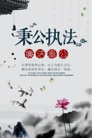 中国风古风海报-ID:5250520