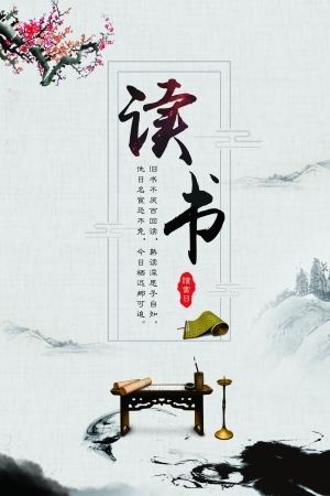 中国风古风海报-ID:5250524