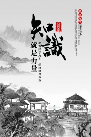 中国风古风海报-ID:5250525