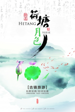 中国风古风海报-ID:782808079