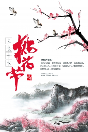 中国风古风海报-ID:118083009
