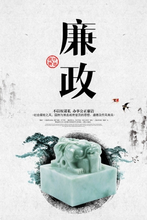 中国风古风海报-ID:174524077