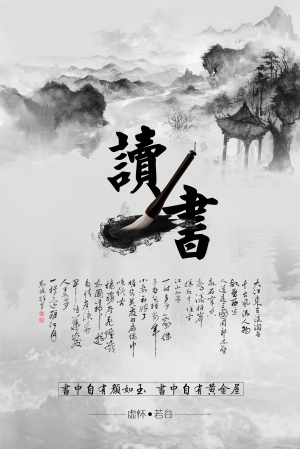中国风古风海报-ID:870987891