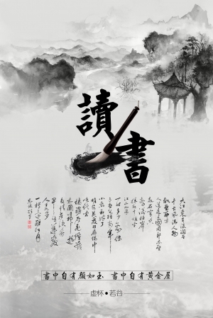 中国风古风海报-ID:5250539
