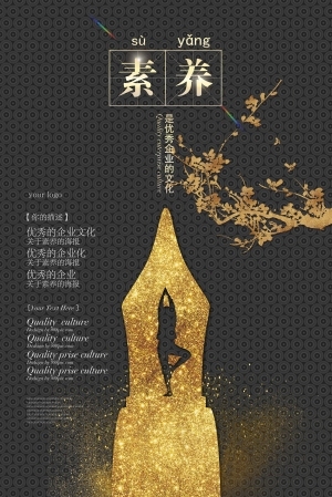 中国风古风海报-ID:5250540