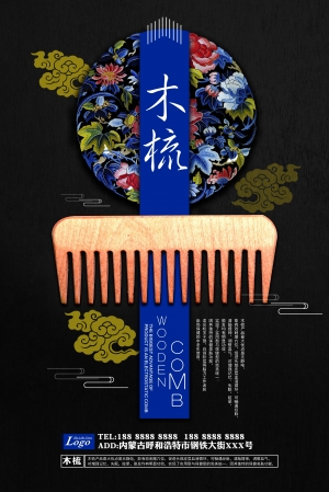 中国风古风海报-ID:601576099