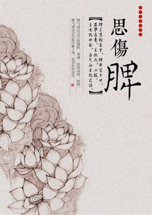 中国风古风海报-ID:764214046