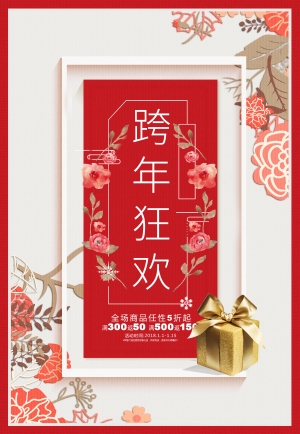中国风古风海报-ID:811252123