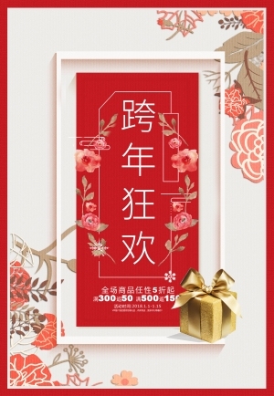 中国风古风海报-ID:5250550