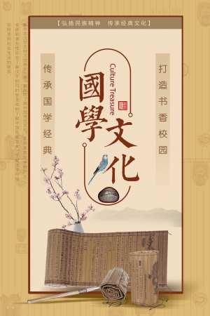 中国风古风海报-ID:775933032