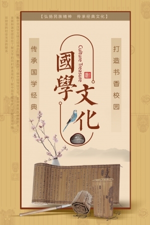中国风古风海报-ID:5250552