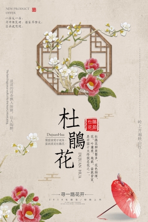 中国风古风海报-ID:600517997