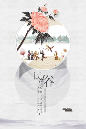 中国风古风海报-ID:964613913