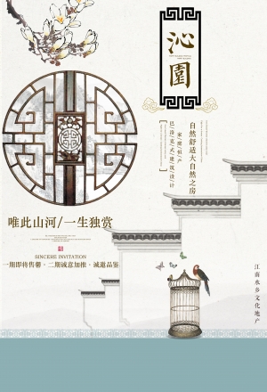 中国风古风海报-ID:985328917