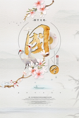 中国风古风海报-ID:559220328