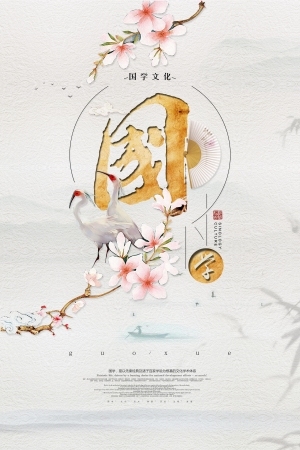 中国风古风海报-ID:5250565