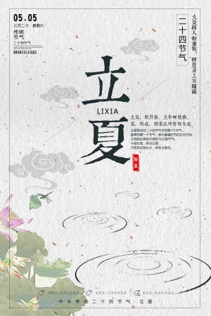 中国风古风海报-ID:637161976