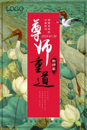 中国风古风海报-ID:5250569