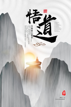 中国风古风海报-ID:908195971