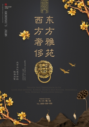 中国风古风海报-ID:713277106