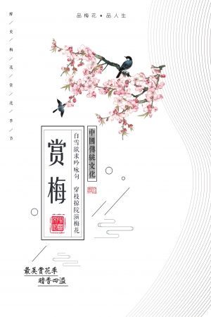 中国风古风海报-ID:660170083
