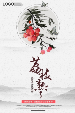 中国风古风海报-ID:552889111