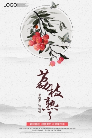 中国风古风海报-ID:5250574