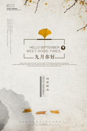 中国风古风海报-ID:212486985