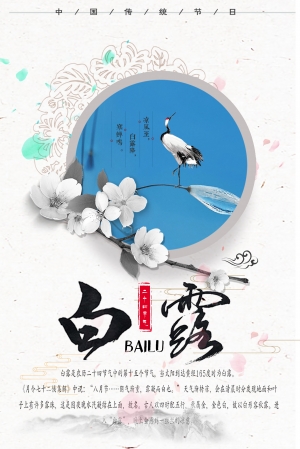 中国风古风海报-ID:944354063