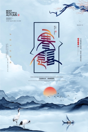 中国风古风海报-ID:734776023