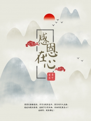 中国风古风海报-ID:961699598