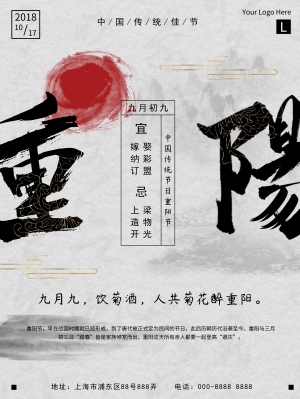 中国风古风海报-ID:160006051