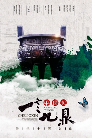 中国风古风海报-ID:507643949