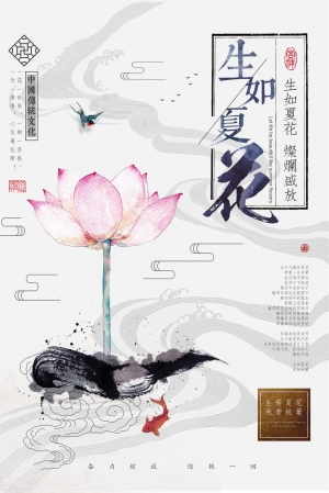 中国风古风海报-ID:549448971
